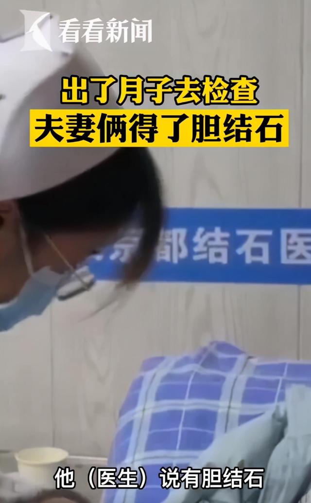 妻子怀孕丈夫陪吃营养餐，双双吃出胆结石，有福同享，有石同当休闲区蓝鸢梦想 - Www.slyday.coM