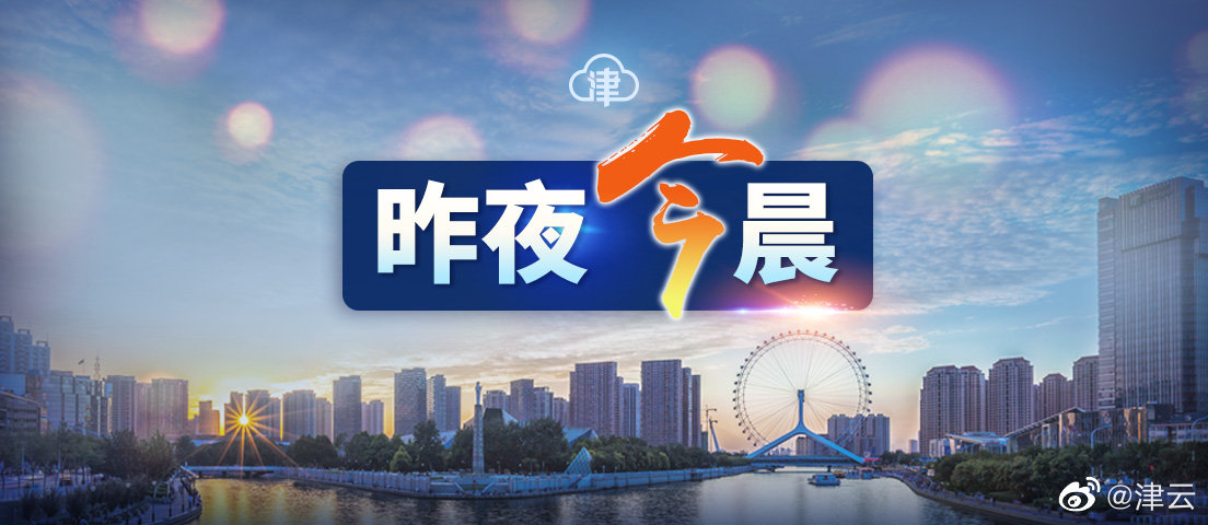 天津这些交通场站设置核酸采样点休闲区蓝鸢梦想 - Www.slyday.coM