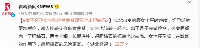 妻子怀孕丈夫陪吃营养餐，双双吃出胆结石，有福同享，有石同当休闲区蓝鸢梦想 - Www.slyday.coM