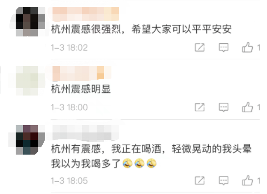 中国台湾地区发生6.4级地震，多地震感明显休闲区蓝鸢梦想 - Www.slyday.coM