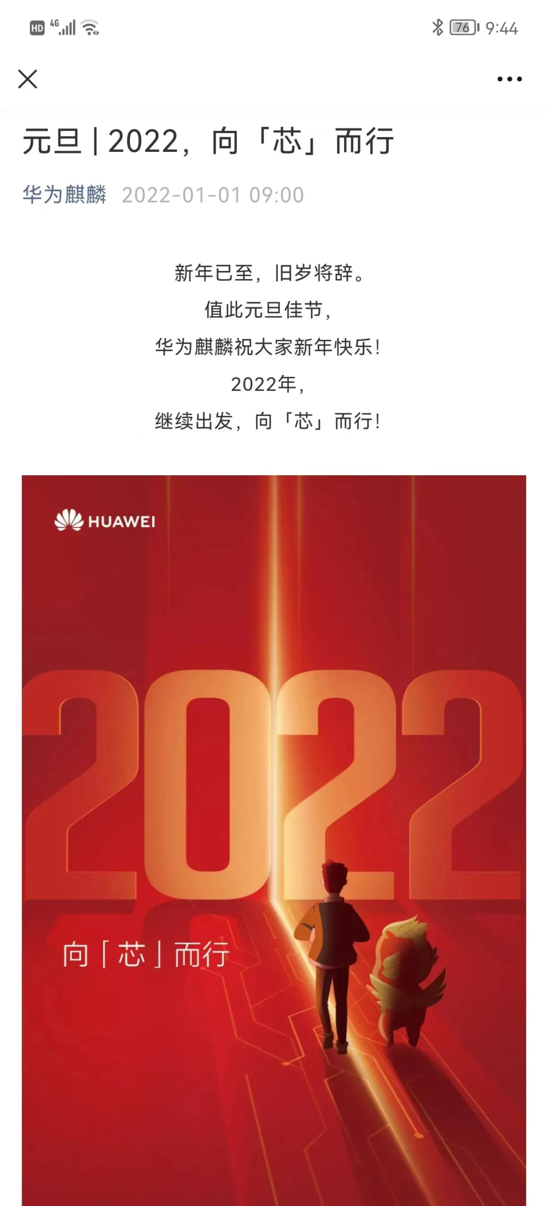 华为|5g手机|特斯拉_新浪新闻