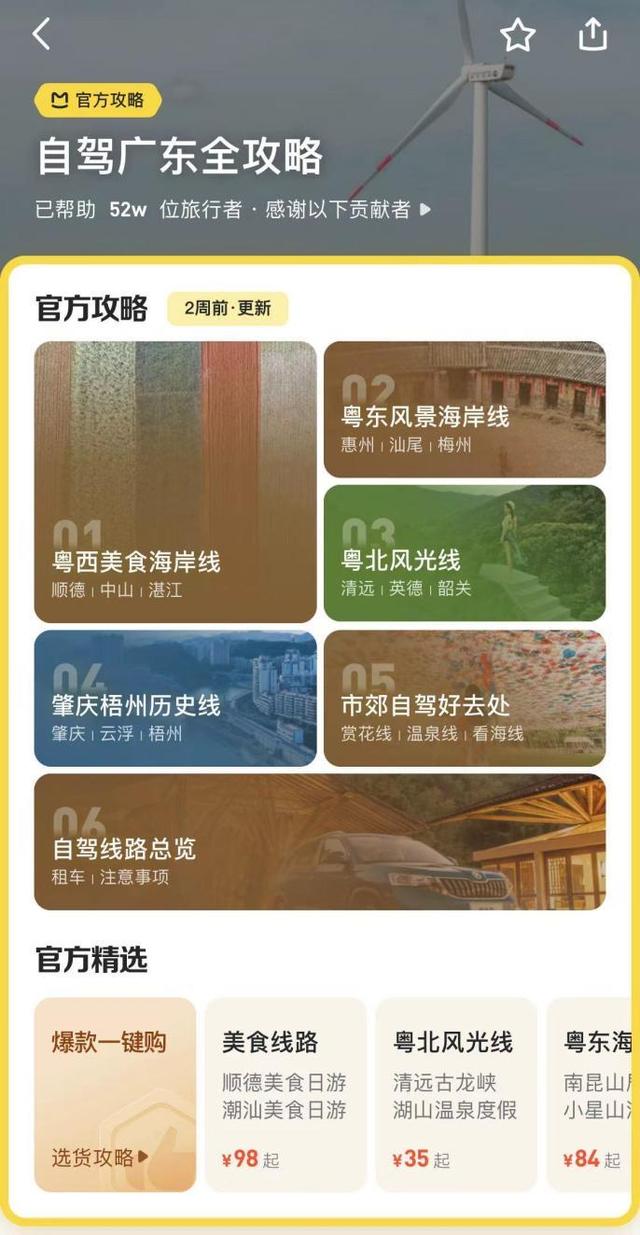 广州周边旅游景点排行_元旦出游数据出炉:三亚“宅酒店”最火,广州周边游上热门