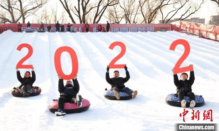 元旦假期近3万游客赴北京市属公园参与冬季运动
