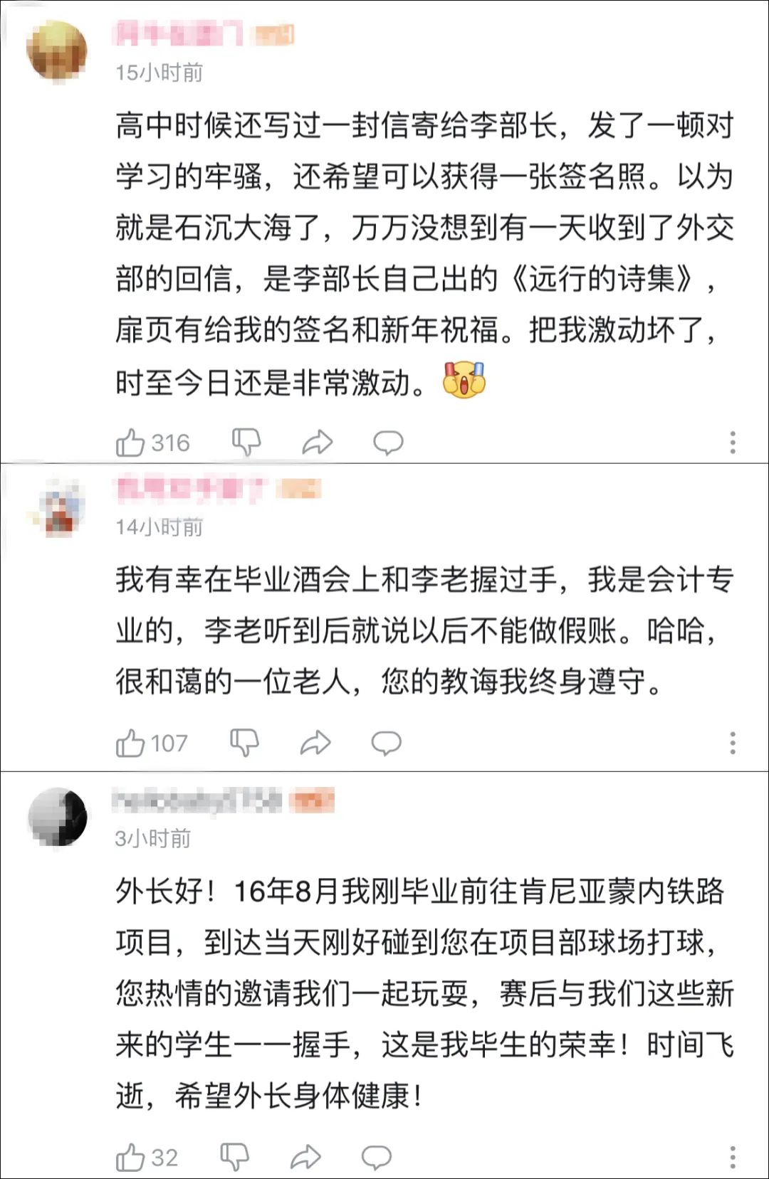 外交部原部长李肇星当up主了网友沸腾当年发言为何不紧张他说有九字