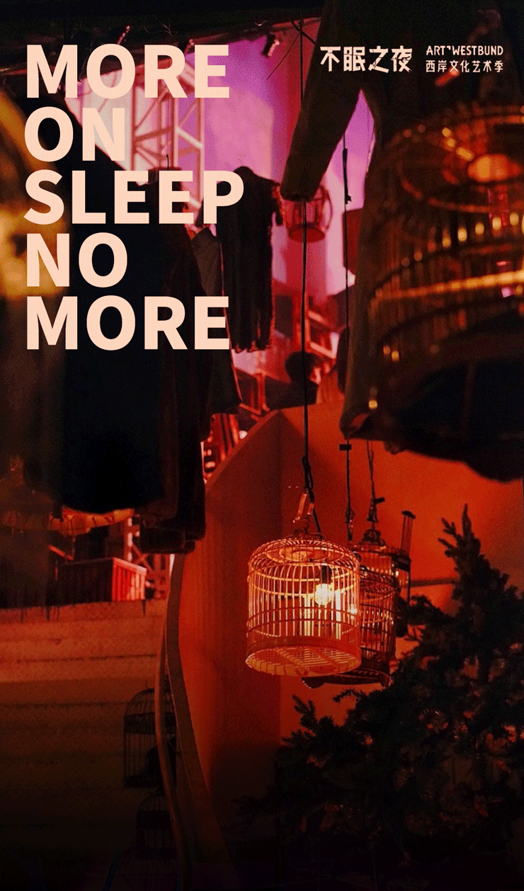 360°沉浸体验!「不眠之夜」五周年特展重磅来袭,走进一场戏剧式梦境!