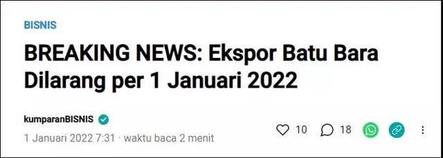 印尼禁止煤炭出口1个月 能源紧缺2022年能缓解吗？