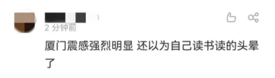 中国台湾地区发生6.4级地震，多地震感明显休闲区蓝鸢梦想 - Www.slyday.coM