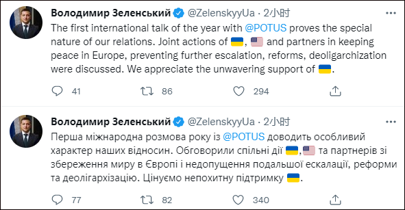 泽连斯基推文截图