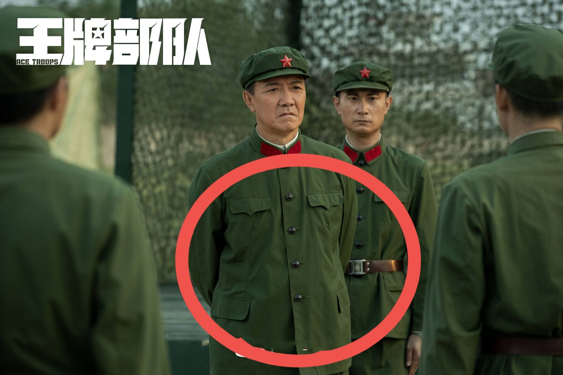 从军服的多样性看《王牌部队》到底有多么注重细节，你发现了吗？休闲区蓝鸢梦想 - Www.slyday.coM