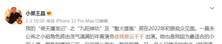 王晶宣布新倚天将映,林峯演张无忌引争议,云千千版小昭即将杀到休闲区蓝鸢梦想 - Www.slyday.coM 王晶宣布新倚天将映,林峯演张无忌引争议,云千千版小昭即将杀到休闲区蓝鸢梦想 - Www.slyday.coM