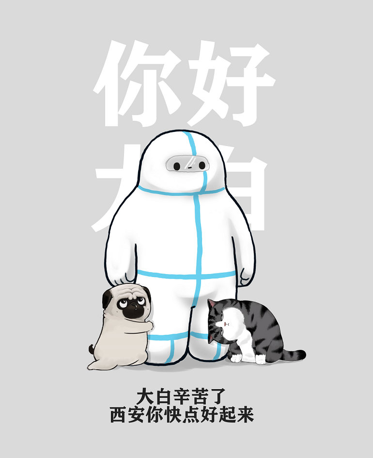 大白|加油|西安_新浪新闻