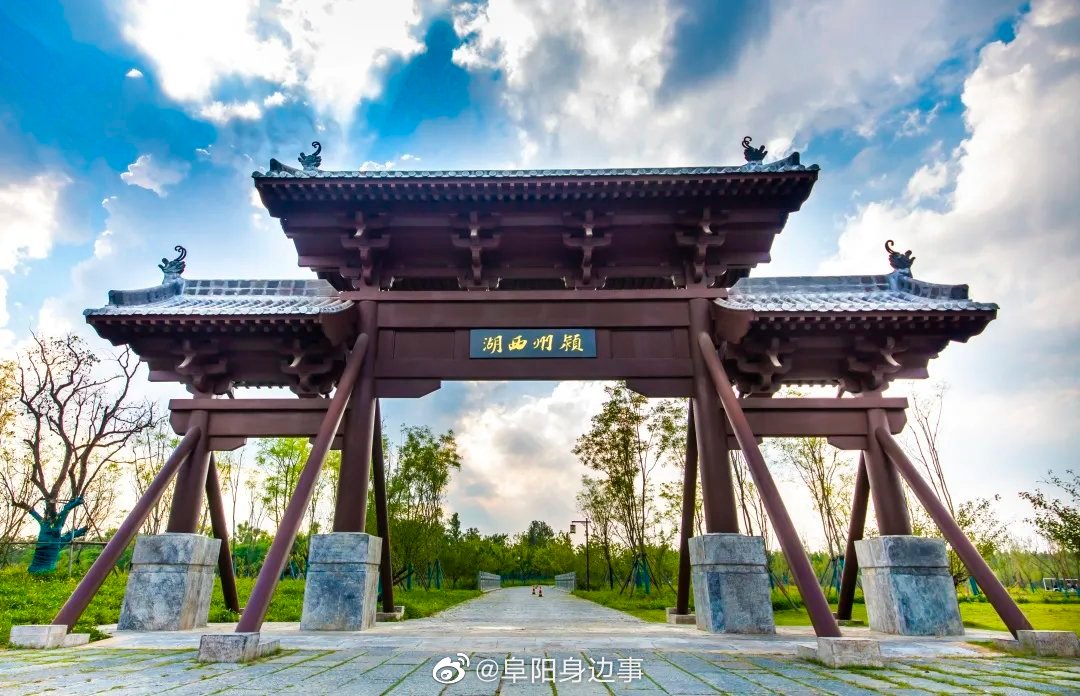 阜阳颍州西湖景区拟定门票价格公布