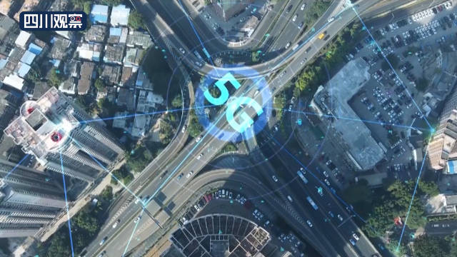 自贡成四川首个5g全覆盖城市