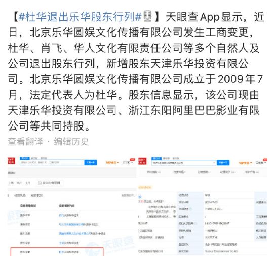 杜华退出乐华娱乐股东行列,有什么大事发生?会影响王一博吗?休闲区蓝鸢梦想 - Www.slyday.coM 杜华退出乐华娱乐股东行列,有什么大事发生?会影响王一博吗?休闲区蓝鸢梦想 - Www.slyday.coM