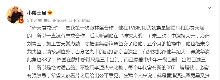 王晶宣布新倚天将映,林峯演张无忌引争议,云千千版小昭即将杀到休闲区蓝鸢梦想 - Www.slyday.coM 王晶宣布新倚天将映,林峯演张无忌引争议,云千千版小昭即将杀到休闲区蓝鸢梦想 - Www.slyday.coM