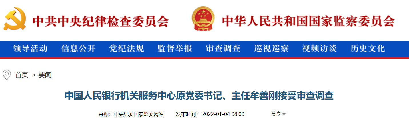 中国金币总公司原董事长牟善刚被查休闲区蓝鸢梦想 - Www.slyday.coM 中国金币总公司原董事长牟善刚被查休闲区蓝鸢梦想 - Www.slyday.coM
