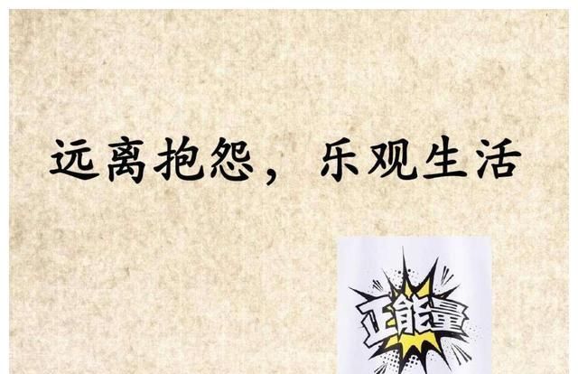 抱怨越多暴露你的无能,面对工作和生活,抱怨,终因喜剧“封神”