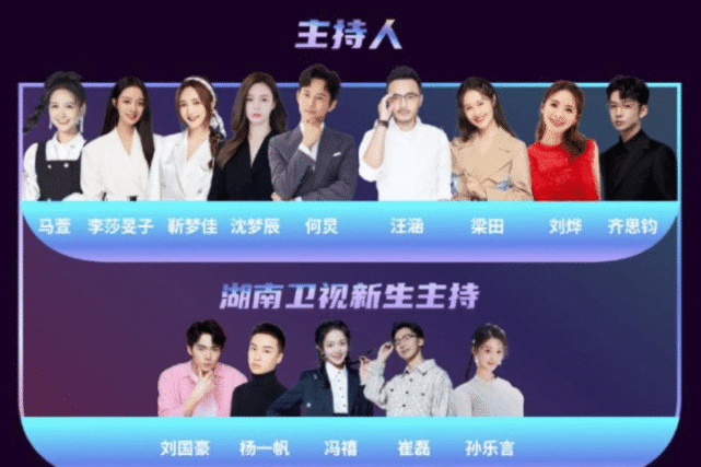 放弃谢娜和王一博后湖南卫视培养7个新主持人后备力量太强了
