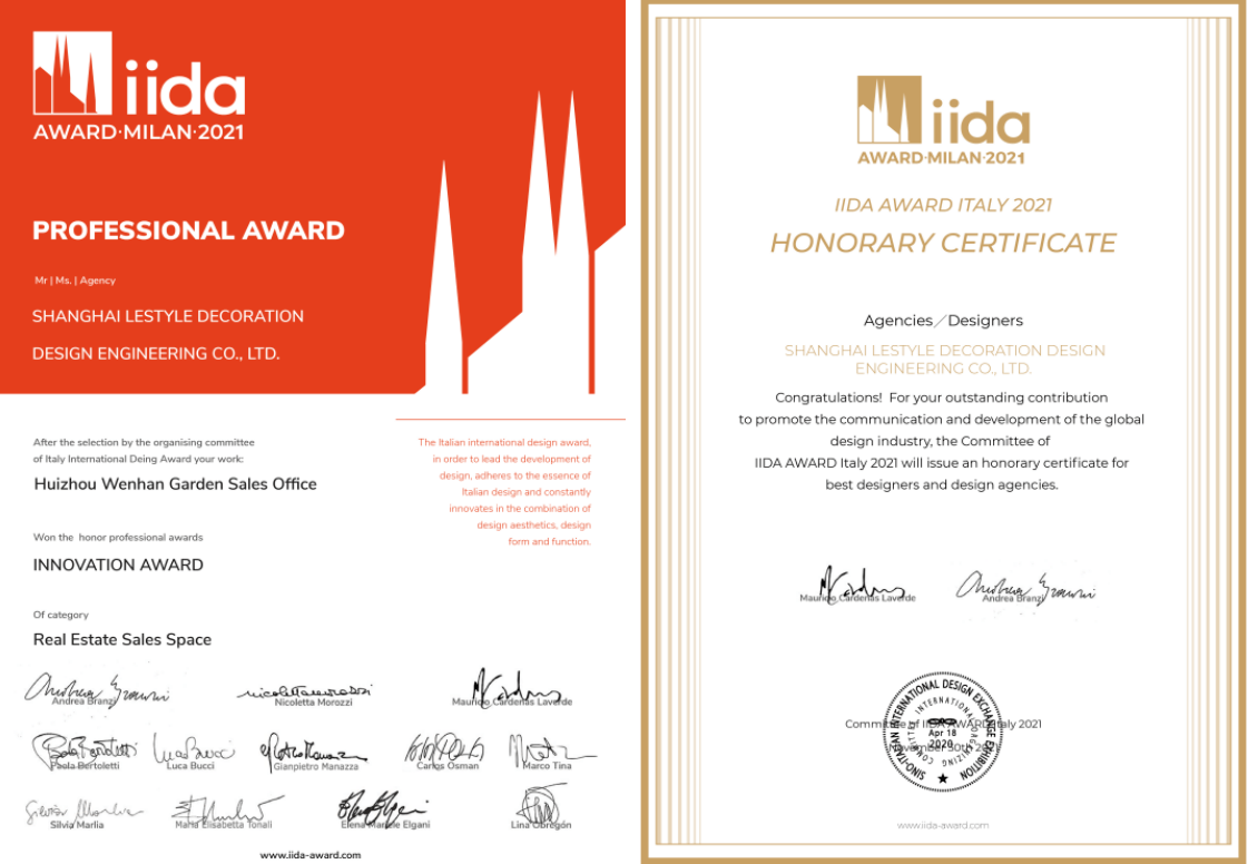 获奖证书展示:荣获意大利iida award国际设计大奖 地产空间国际创新