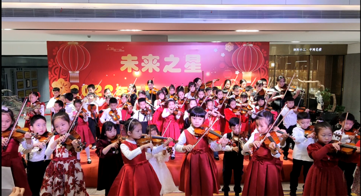 未来之星2022年元旦迎新汇报演出圆满成功小提琴培训机构