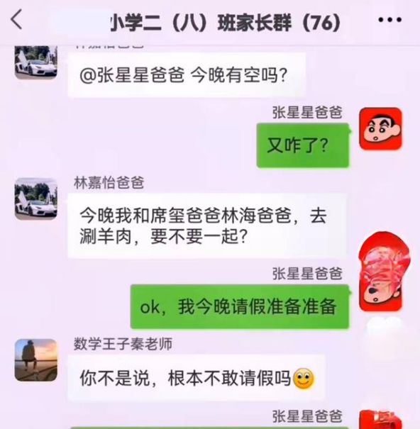 张星星爸爸再次走红轻松拿捏凡尔赛家长唱反调确实很厉害