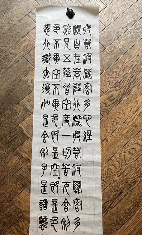 心经|孙俪|书法_新浪新闻