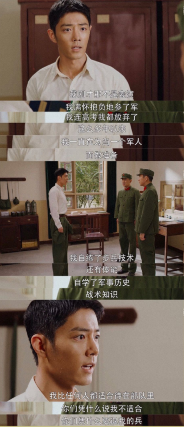 《王牌部队》收视率破2!肖战黄景瑜演绎军旅生涯,哭戏堪称炸裂休闲区蓝鸢梦想 - Www.slyday.coM 《王牌部队》收视率破2!肖战黄景瑜演绎军旅生涯,哭戏堪称炸裂休闲区蓝鸢梦想 - Www.slyday.coM