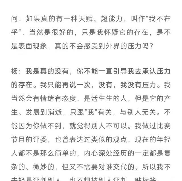 杨幂真的好会说!没有谁比她看得更通透了休闲区蓝鸢梦想 - Www.slyday.coM 杨幂真的好会说!没有谁比她看得更通透了休闲区蓝鸢梦想 - Www.slyday.coM