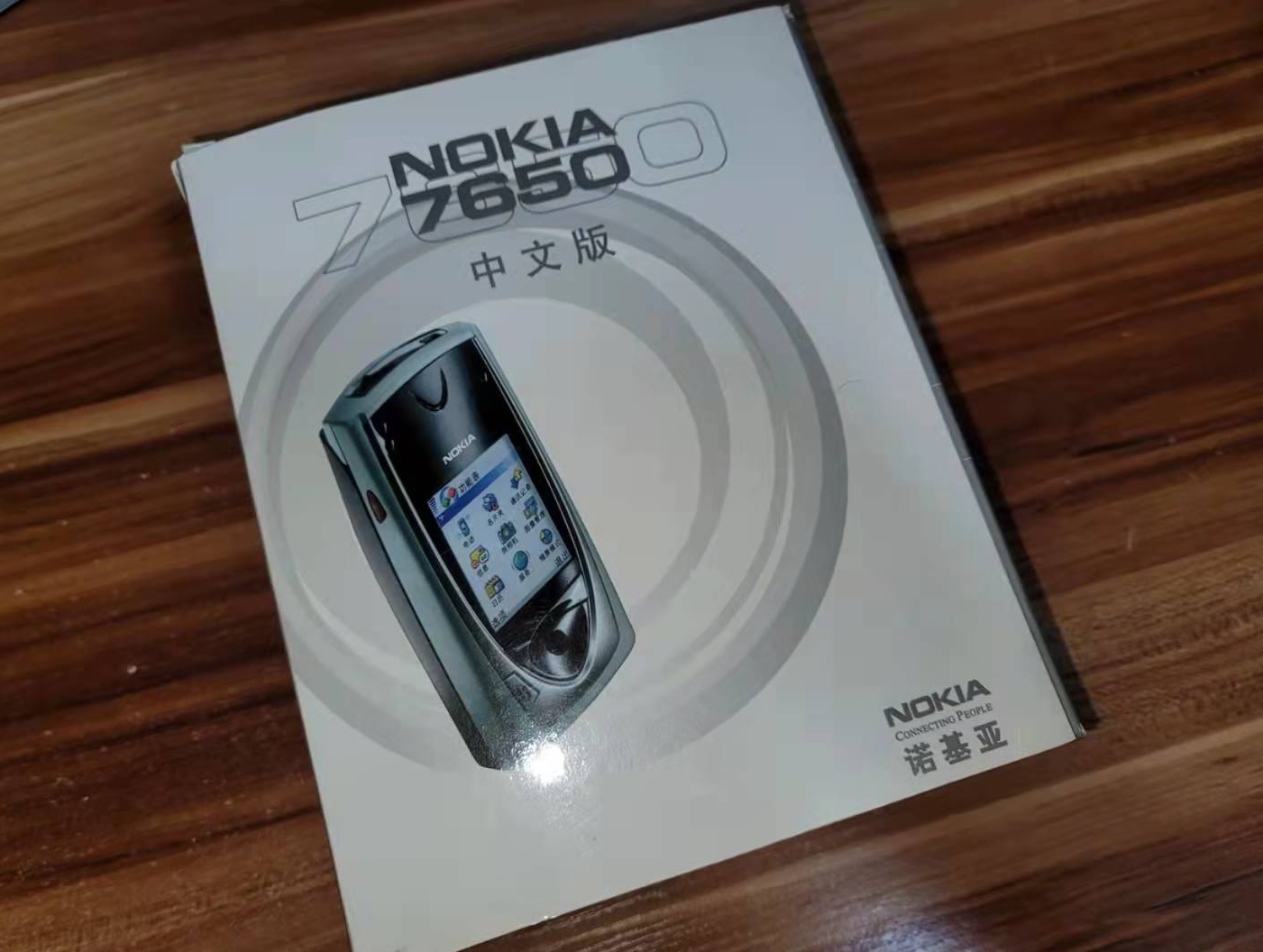 "全新"诺基亚7650涌入市场,开价3500!网友:百分百翻新机__财经头条