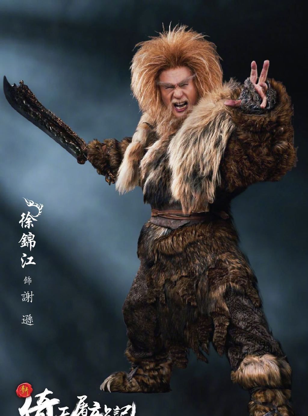 王晶宣布新倚天将映,林峯演张无忌引争议,云千千版小昭即将杀到休闲区蓝鸢梦想 - Www.slyday.coM 王晶宣布新倚天将映,林峯演张无忌引争议,云千千版小昭即将杀到休闲区蓝鸢梦想 - Www.slyday.coM