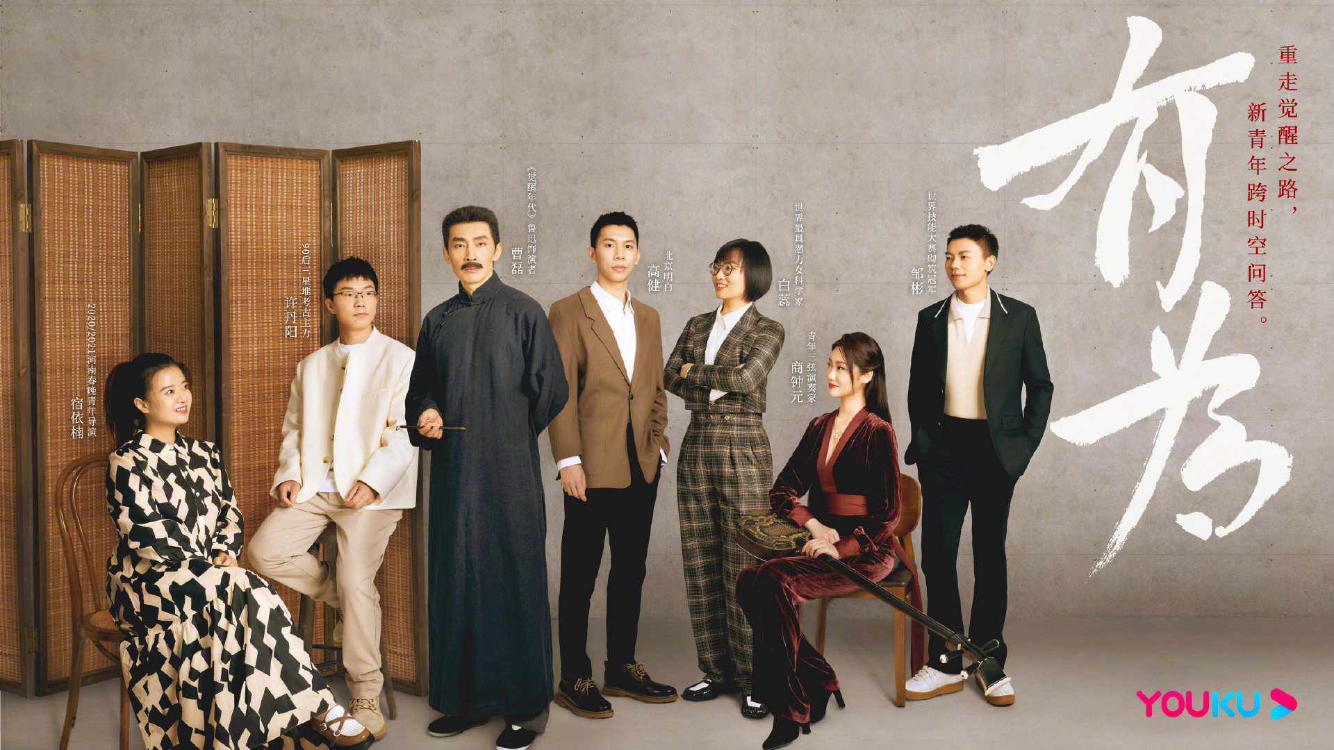 演员曹磊在有为中再现鲁迅简直梦回觉醒年代