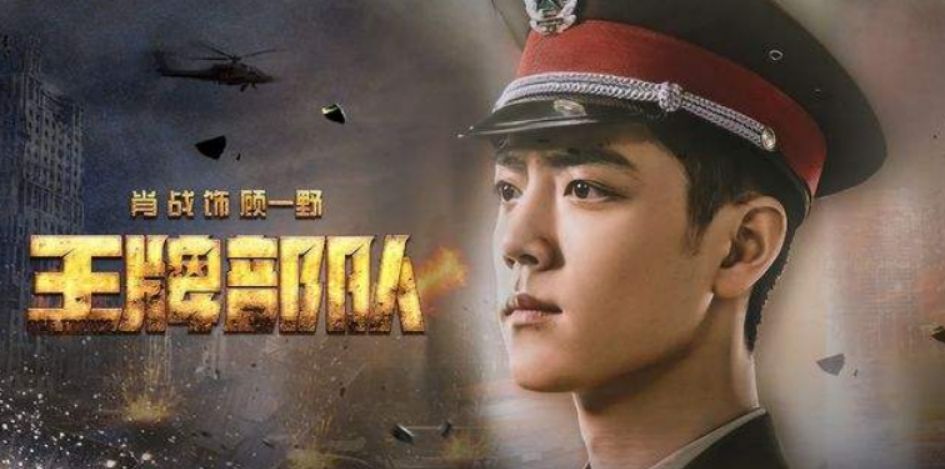 《王牌部队》被骂不冤，老戏骨小鲜肉的演技，一对比就看出来了休闲区蓝鸢梦想 - Www.slyday.coM