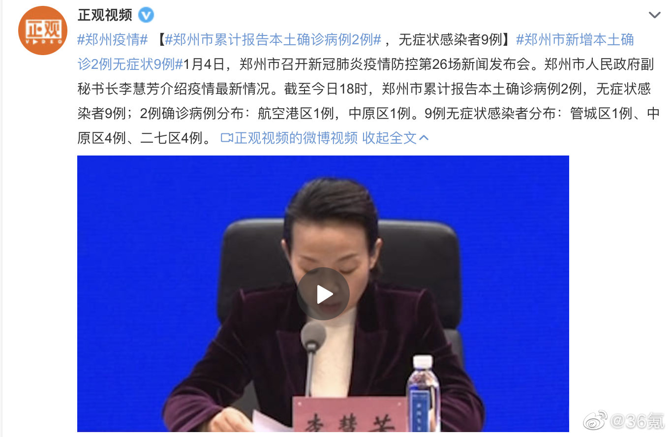 截至1月4日12时，禹州共发现20例病例休闲区蓝鸢梦想 - Www.slyday.coM