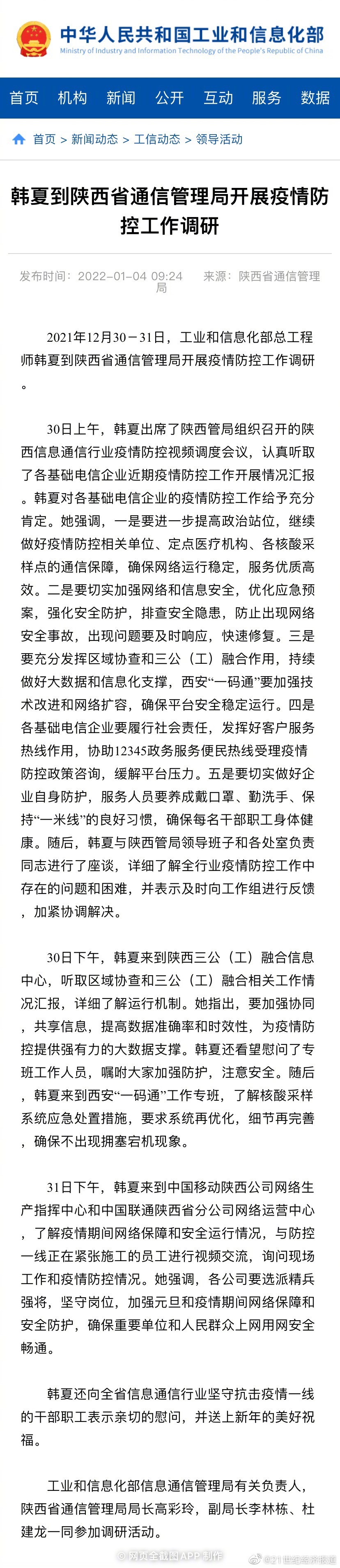 工信部强调西安一码通要加强技术改进休闲区蓝鸢梦想 - Www.slyday.coM