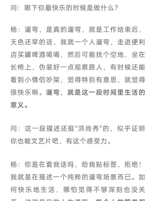 杨幂真的好会说!没有谁比她看得更通透了休闲区蓝鸢梦想 - Www.slyday.coM 杨幂真的好会说!没有谁比她看得更通透了休闲区蓝鸢梦想 - Www.slyday.coM