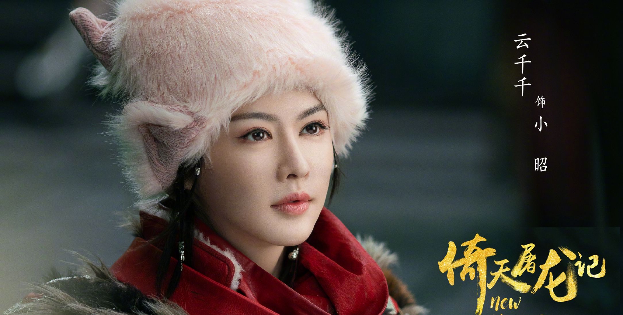 王晶宣布新倚天将映,林峯演张无忌引争议,云千千版小昭即将杀到休闲区蓝鸢梦想 - Www.slyday.coM 王晶宣布新倚天将映,林峯演张无忌引争议,云千千版小昭即将杀到休闲区蓝鸢梦想 - Www.slyday.coM