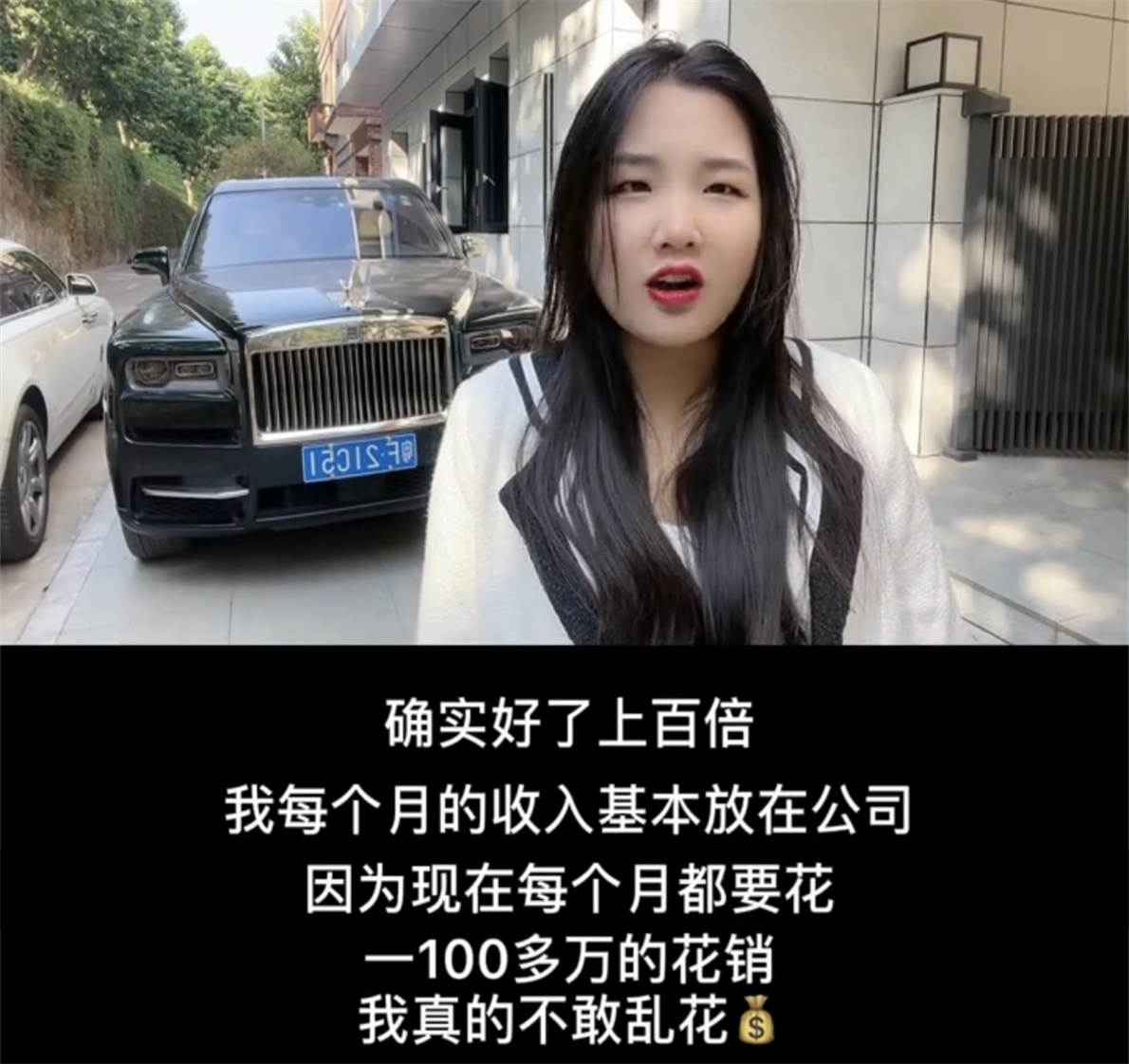 陈三废姐姐自曝收入,每月花销一百多万,给老公10万当零花|三废|陈婷