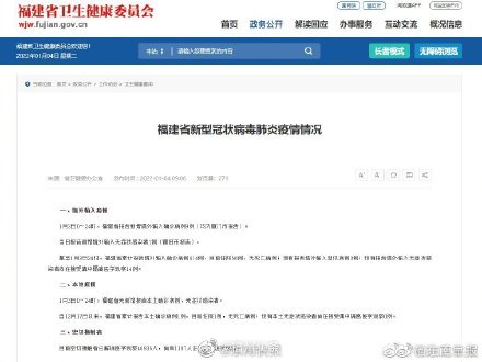 福建新增境外输入确诊病例9例（均为厦门市报告）休闲区蓝鸢梦想 - Www.slyday.coM