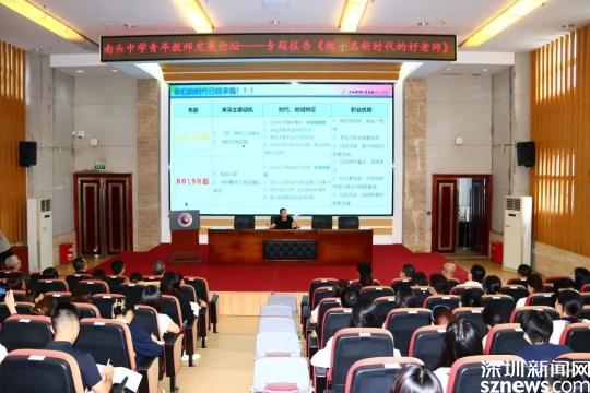 栉风沐雨书华章凝心聚力铸辉煌南头中学坚守育人初心砥砺前行