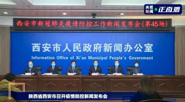 官方回应“西安市民就医难、吃菜难，一码通崩了”等热点问题休闲区蓝鸢梦想 - Www.slyday.coM