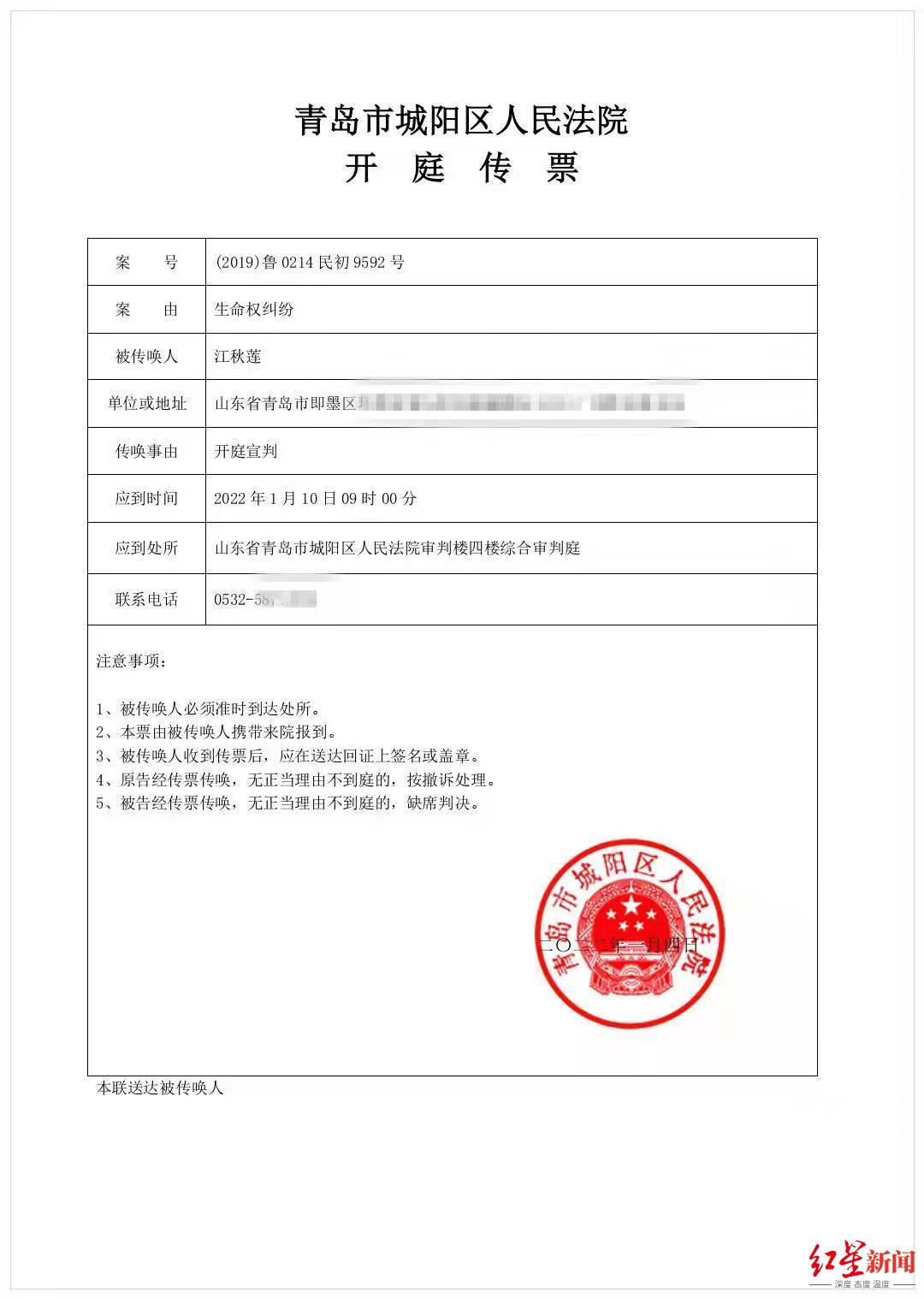 江歌母亲诉刘鑫生命权纠纷案将于1月10日开庭宣判 此前曾临时取消开庭休闲区蓝鸢梦想 - Www.slyday.coM