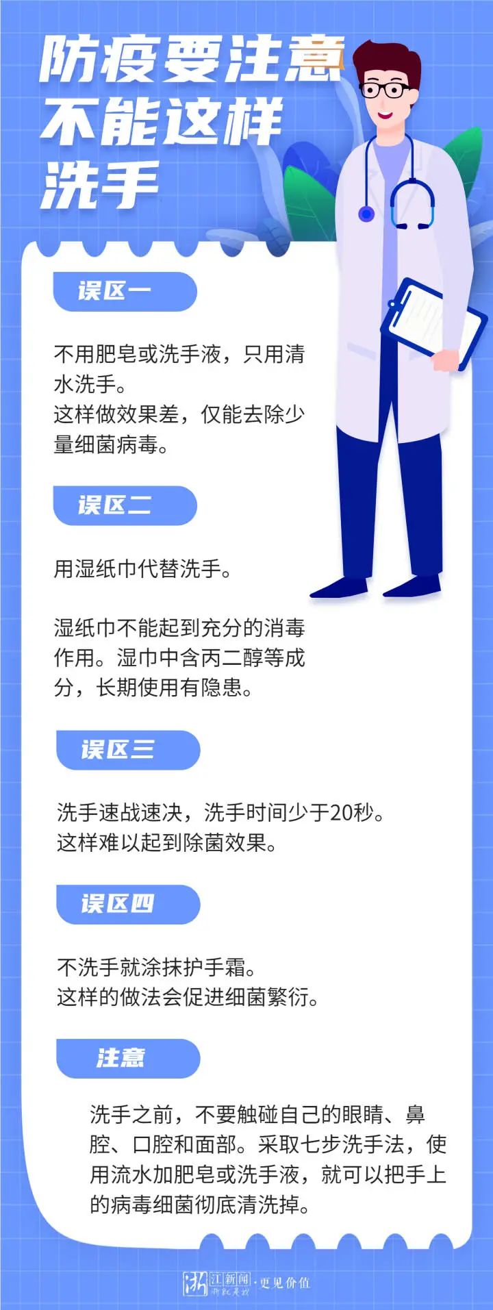 浙江昨天新增确诊病例9例、无症状感染者2例（附全国中高风险地区一览）