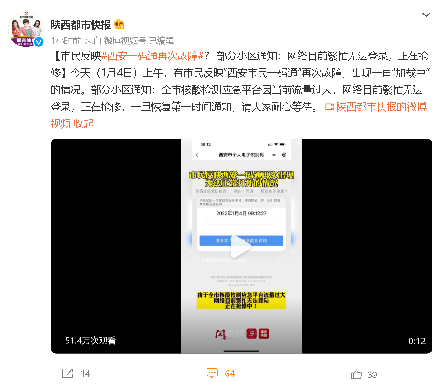 这不赶紧升级服务器？西安一码通再次崩溃：当地居民太难了休闲区蓝鸢梦想 - Www.slyday.coM