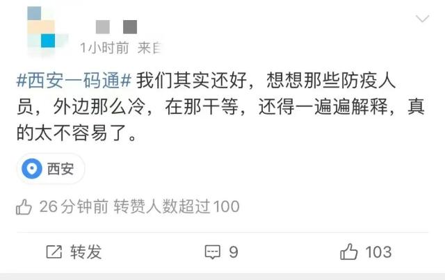 官方回应“西安市民就医难、吃菜难，一码通崩了”等热点问题休闲区蓝鸢梦想 - Www.slyday.coM