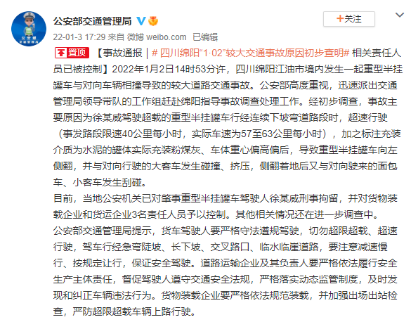 原因初步查明！相关人员已被控制休闲区蓝鸢梦想 - Www.slyday.coM