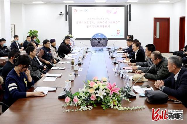 燕京理工学院举办学术论坛 全面深化体教融合休闲区蓝鸢梦想 - Www.slyday.coM