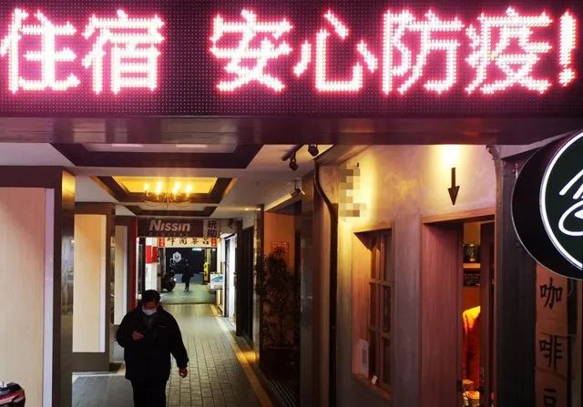 台湾地区首现奥密克戎本土确诊病例，防疫旅馆何以破口？