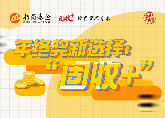 “年终奖的归属在哪里？