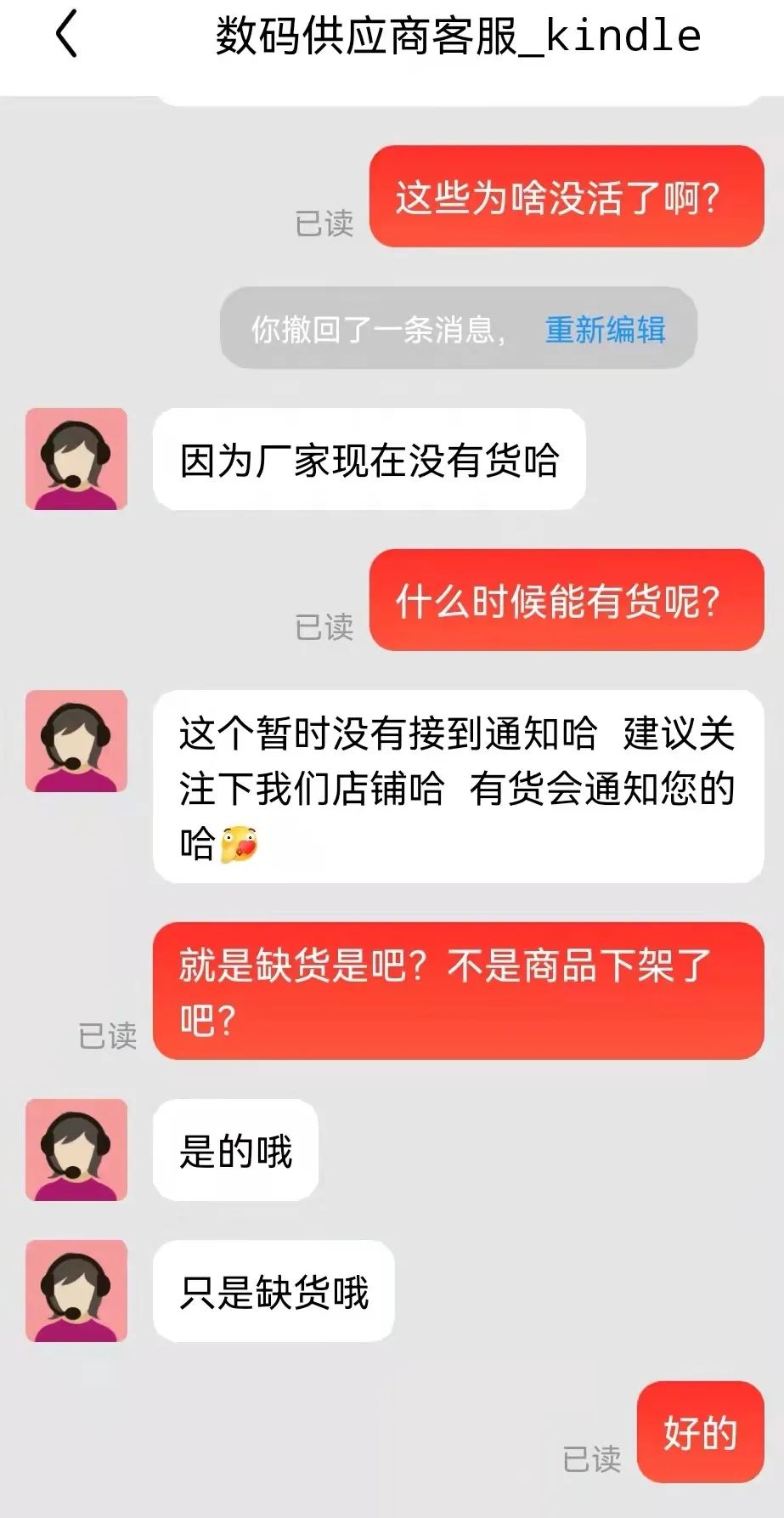 Kindle退出中国市场？客服回应休闲区蓝鸢梦想 - Www.slyday.coM