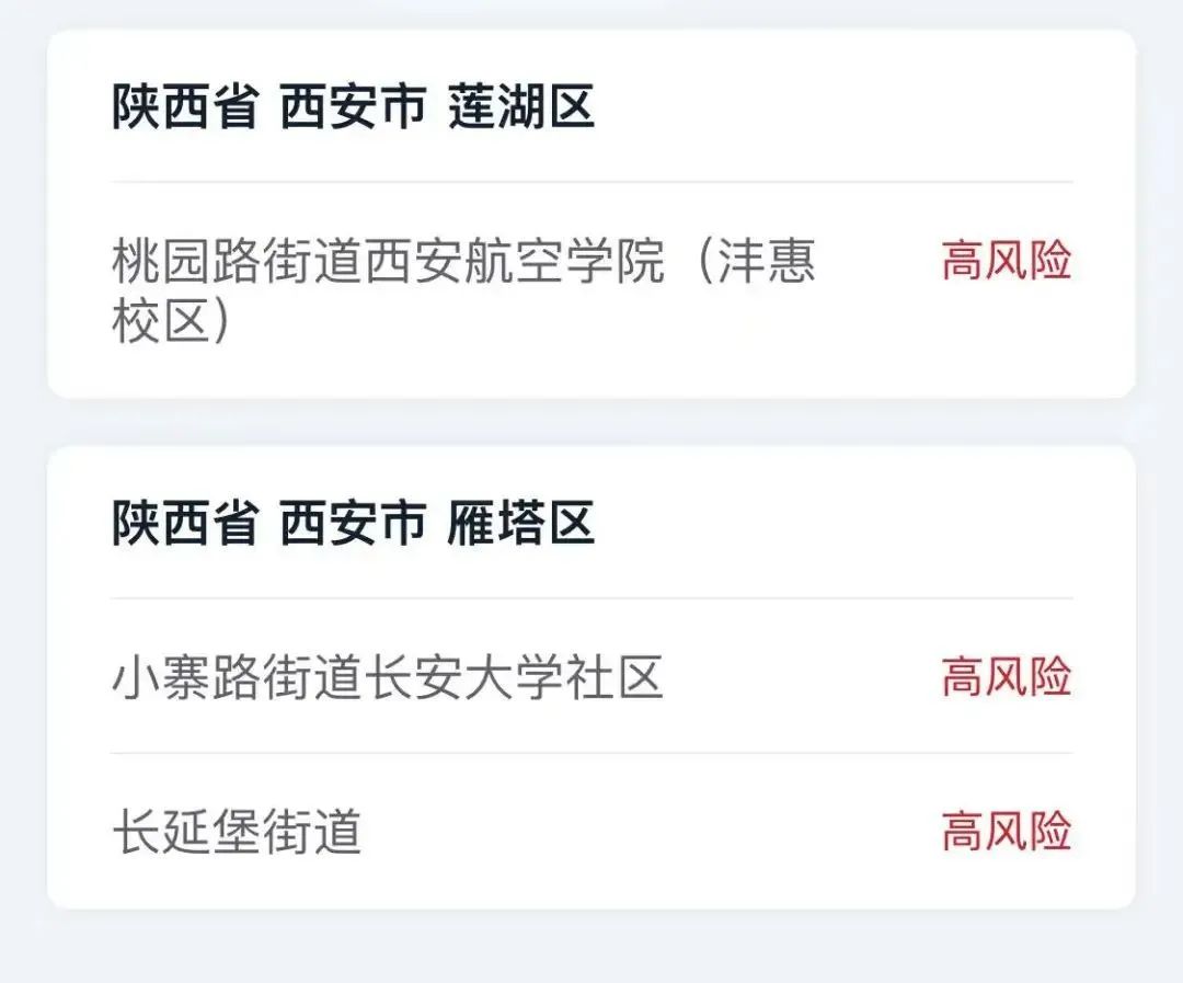 西安回应买药难、就医难休闲区蓝鸢梦想 - Www.slyday.coM